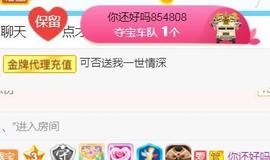 素雪胃肠炎不定时播主播照片