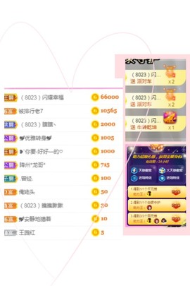 岁月与静好、予君予我主播照片