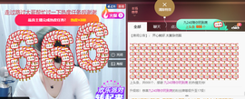 脸脸吃不饱主播照片