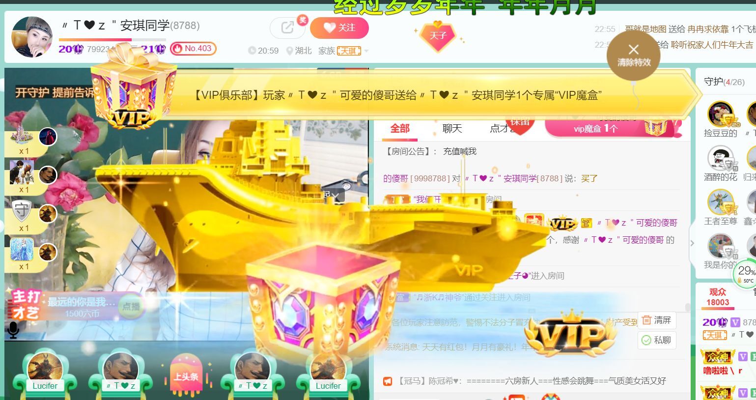 安琪同学的图片