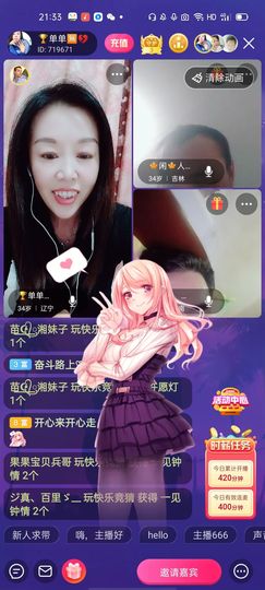 🏆单单💘💘主播照片