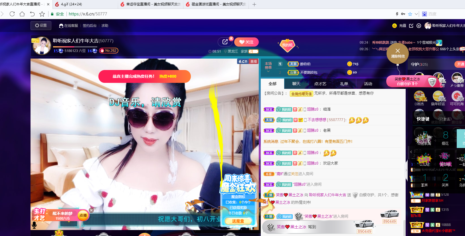 聆听~福妞儿的图片