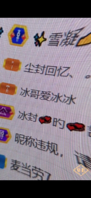 /害羞