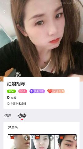 王丽13主播照片