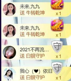 九公主99主播照片