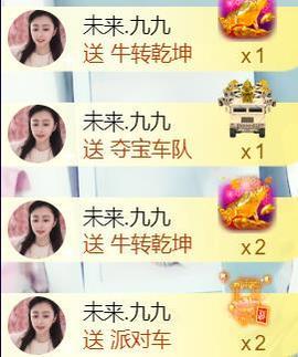 九公主99主播照片