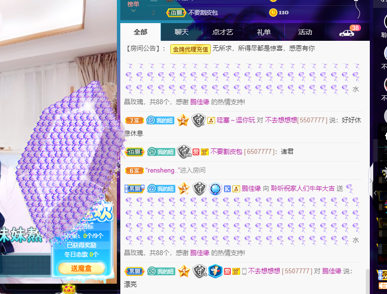 聆听~福妞儿的图片