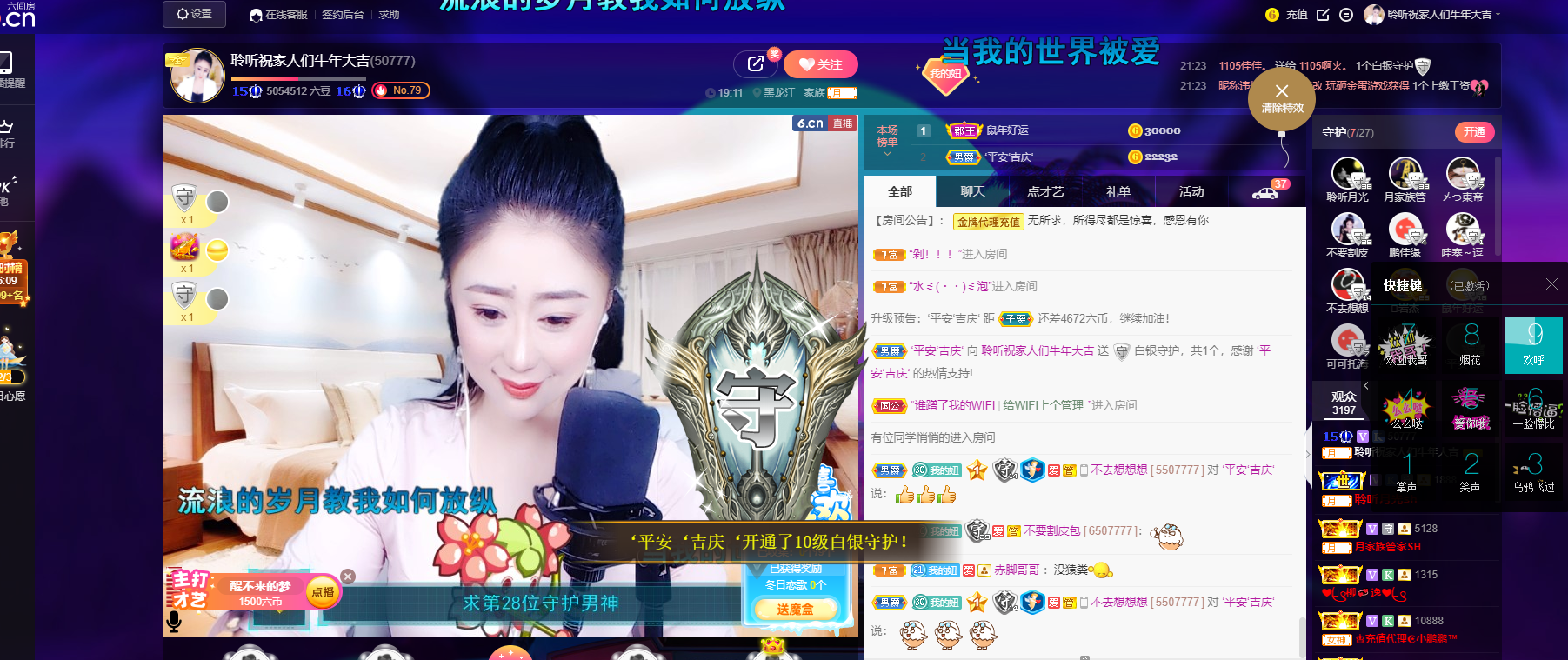 聆听~福妞儿的图片