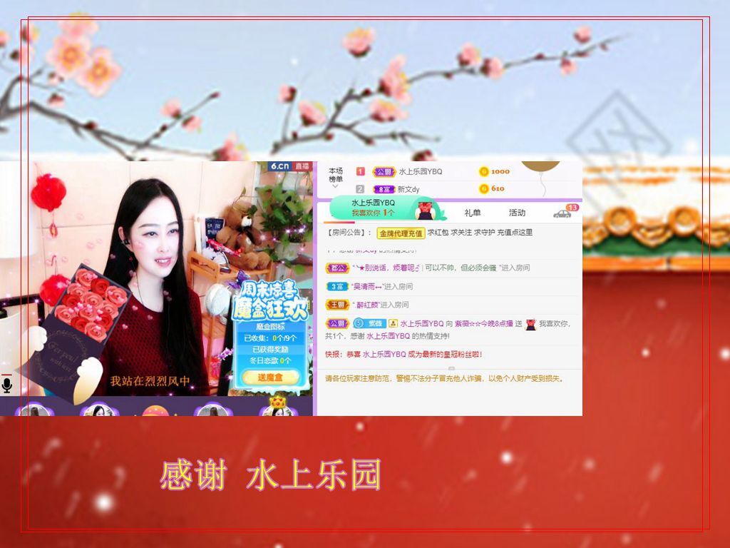 紫薇☆☆音乐频道的图片