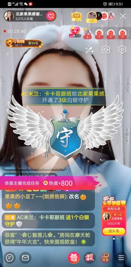 果果新号搜68073主播照片