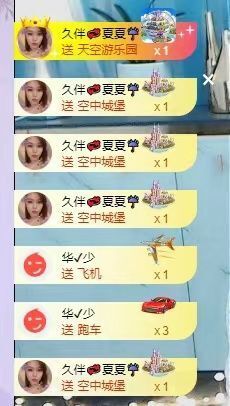 夏至🌸主播照片