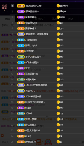 娜宝今晚休息主播照片