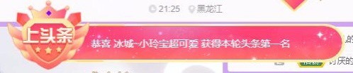 小玲宝🧸不连麦的图片