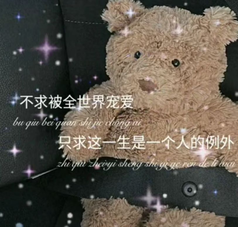 丑小鸭💞愿有一束光的图片