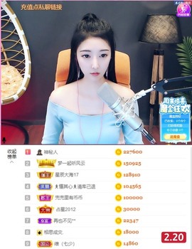 ♚艺琪♚充值代理主播照片