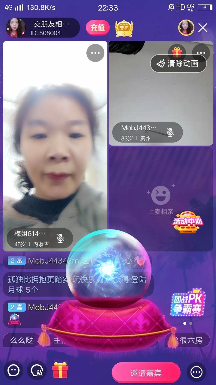 梅姐61422Z的主播照片