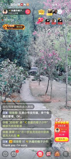 🌈【镹🉐䒚哖】主播照片
