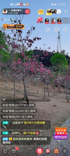 🌈【镹🉐䒚哖】主播照片