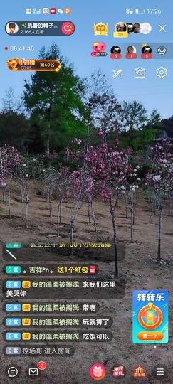 🌈【镹🉐䒚哖】主播照片