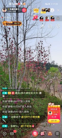 🌈【镹🉐䒚哖】主播照片