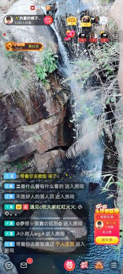 🌈【镹🉐䒚哖】主播照片