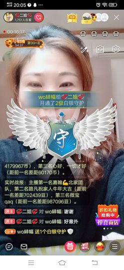 💞二姐💞主播照片