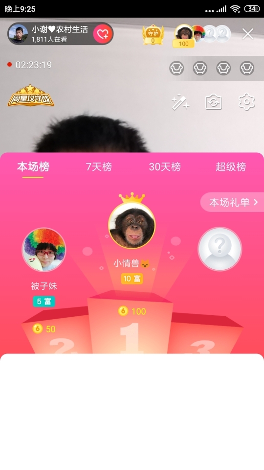 小谢农村田园生活的图片