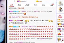 参会人数主播照片