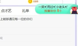 旺旺女孩☞主播照片