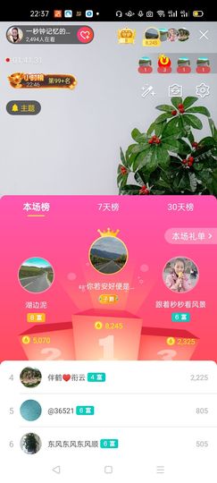 一秒钟の记忆主播照片
