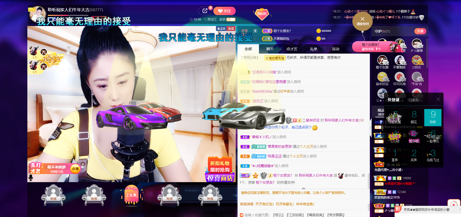 聆听~福妞儿的图片