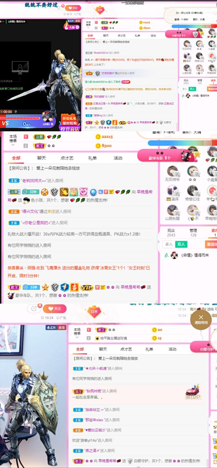 希希休的主播照片