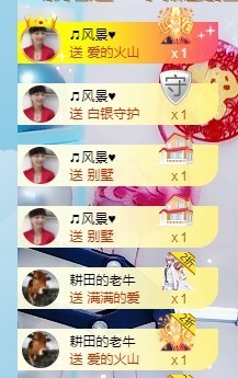 ☂静静等你主播照片