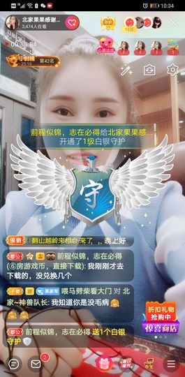 果果新号搜68073主播照片