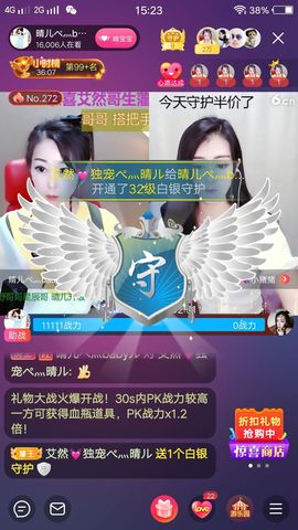 臭丫头@主播照片