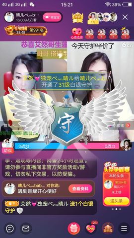 臭丫头@主播照片