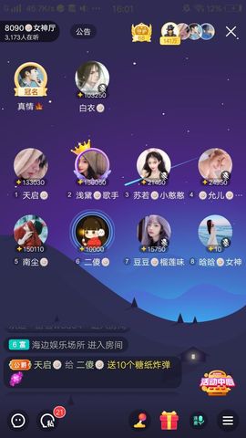 暮雪🍁升7冠主播照片