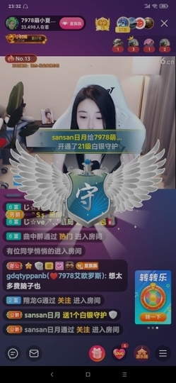 厄洛斯💗7978主播照片