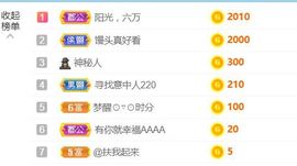 新人魅月主播照片