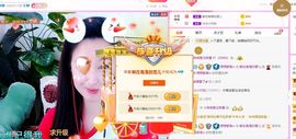 雪儿众筹求升级🍀主播照片