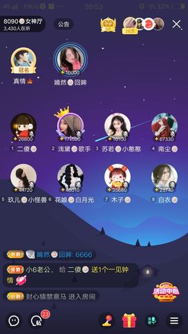 暮雪🍁升7冠主播照片
