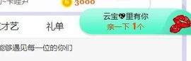 旺旺女孩☞主播照片