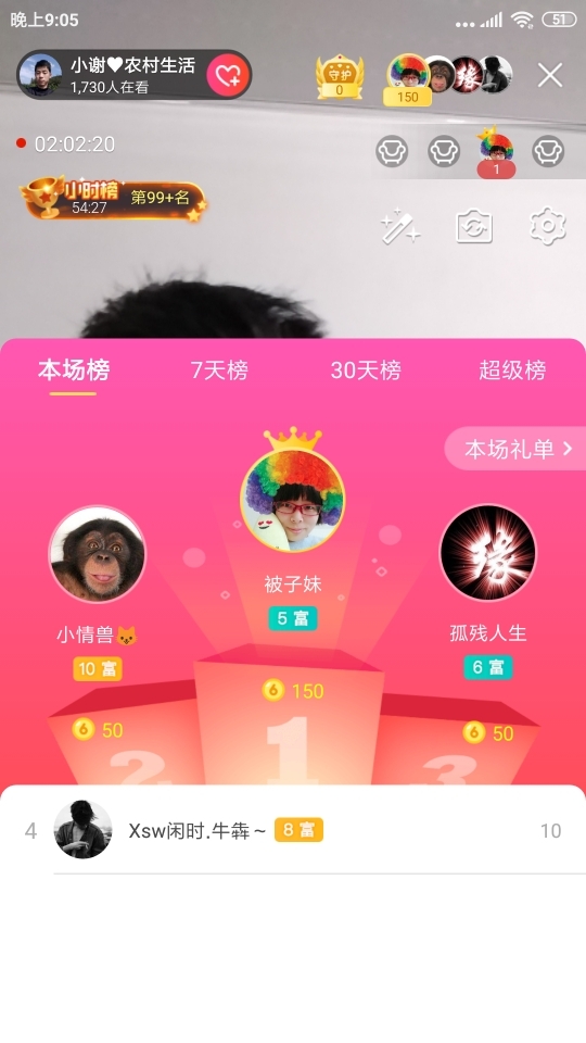 小谢农村田园生活的图片