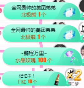 亲亲小虾主播照片