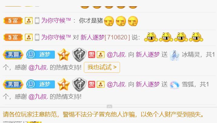 逐梦宝宝休息几天的图片