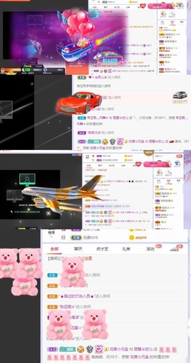 参会人数主播照片