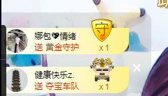 娜宝今晚休息主播照片