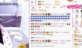 小蝶👑晚上播～主播照片