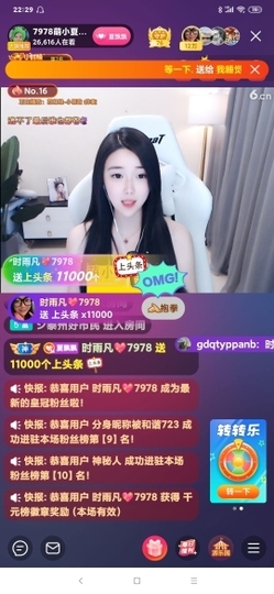 厄洛斯💗7978主播照片