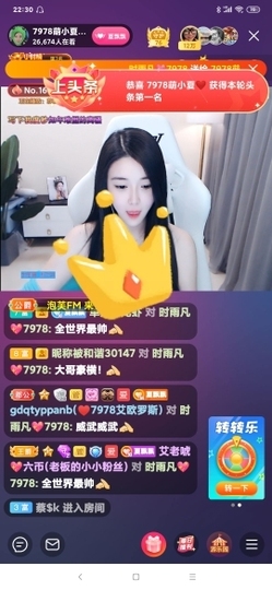 厄洛斯💗7978主播照片